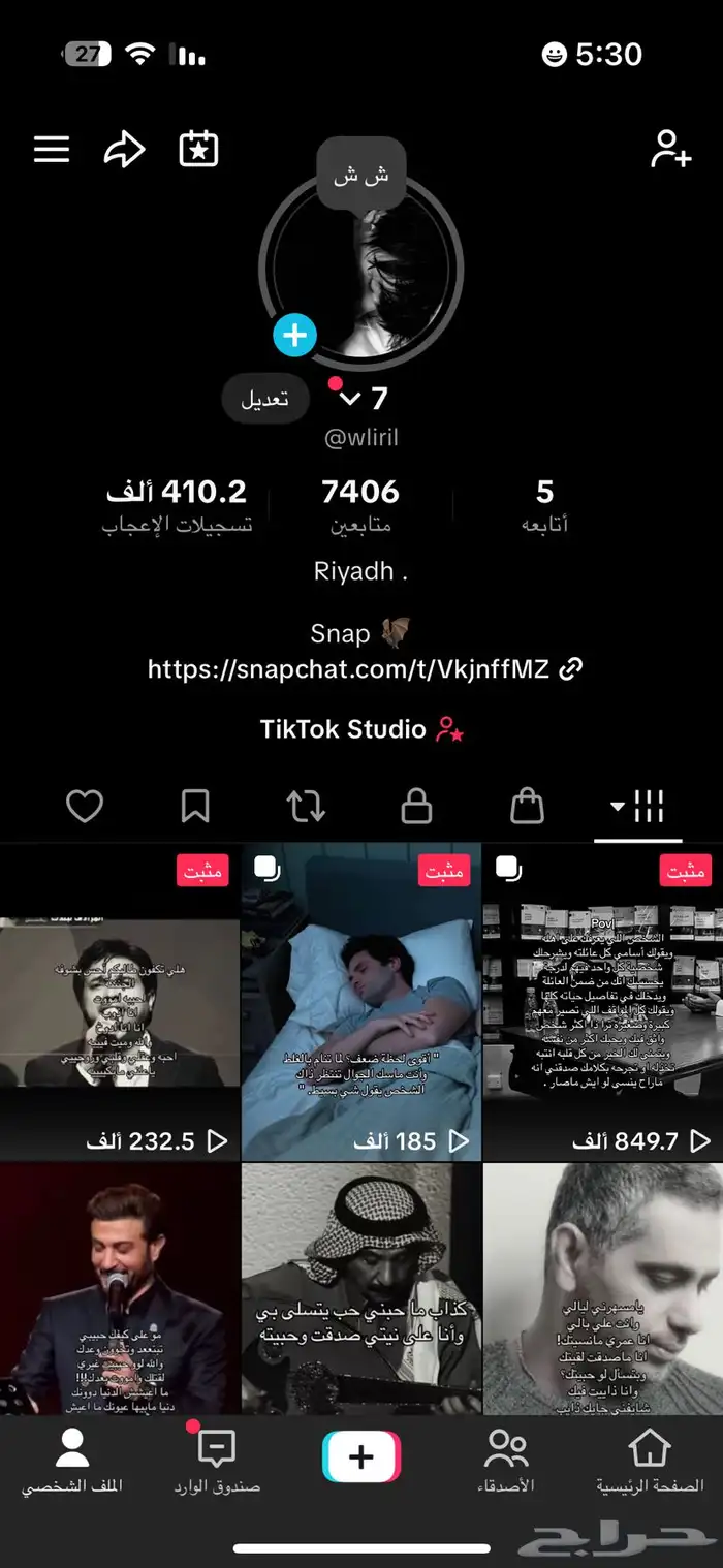 حساب تيك توك للبيع على السوم وفيه اربع مشاهير معروفين 0