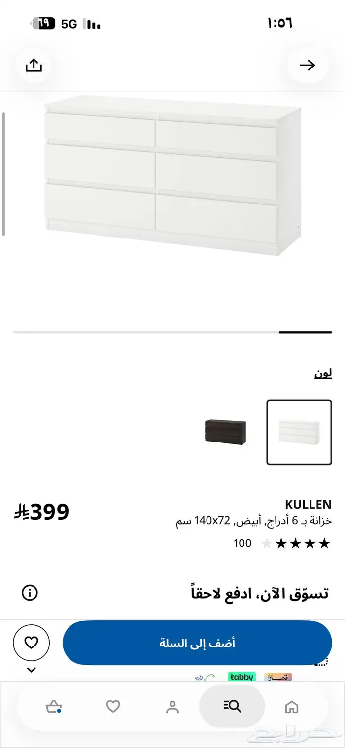 ادراج تخزين 15