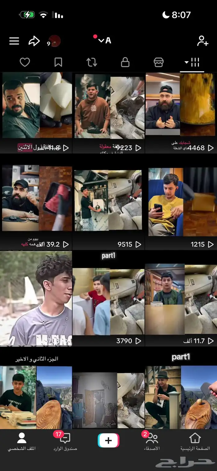 حساب تيك توك رخيص وقوي 6