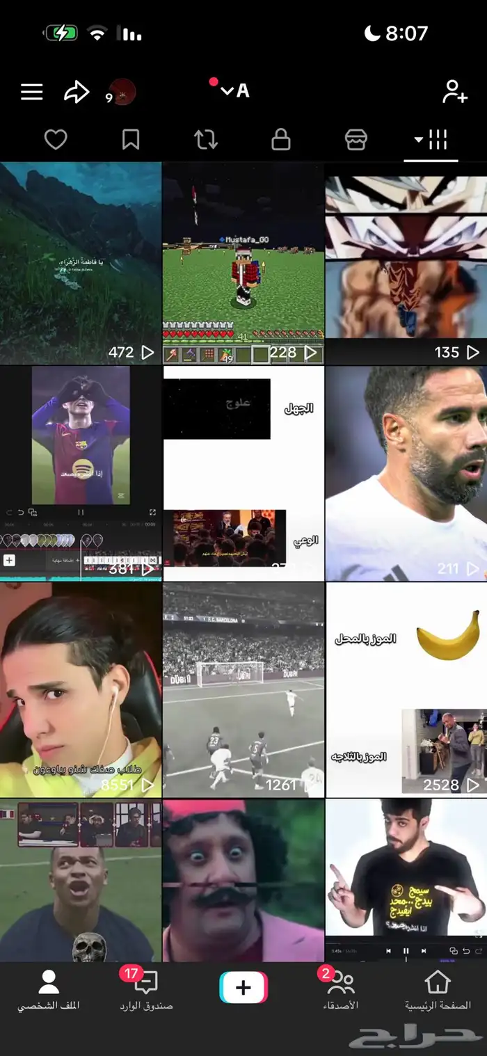 حساب تيك توك رخيص وقوي 3