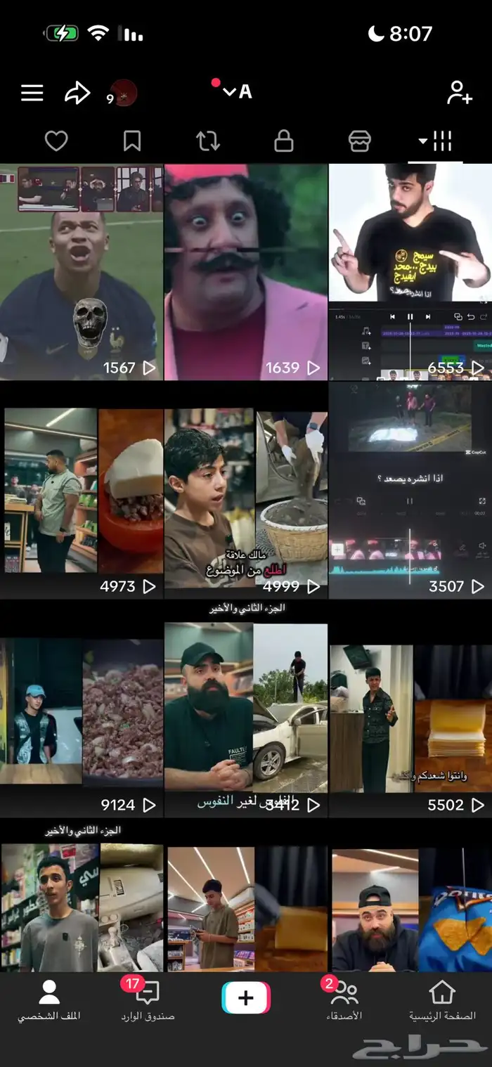 حساب تيك توك رخيص وقوي 4