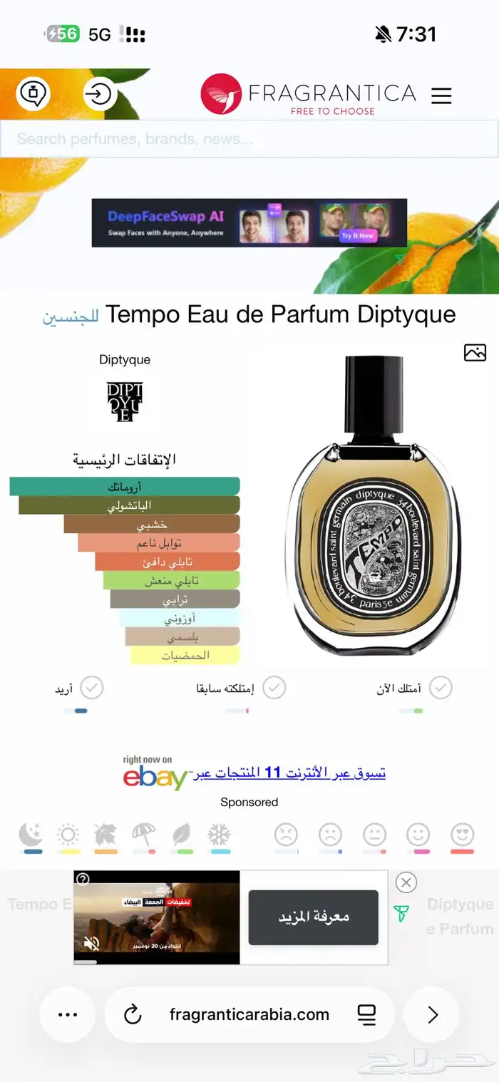 عطور 1