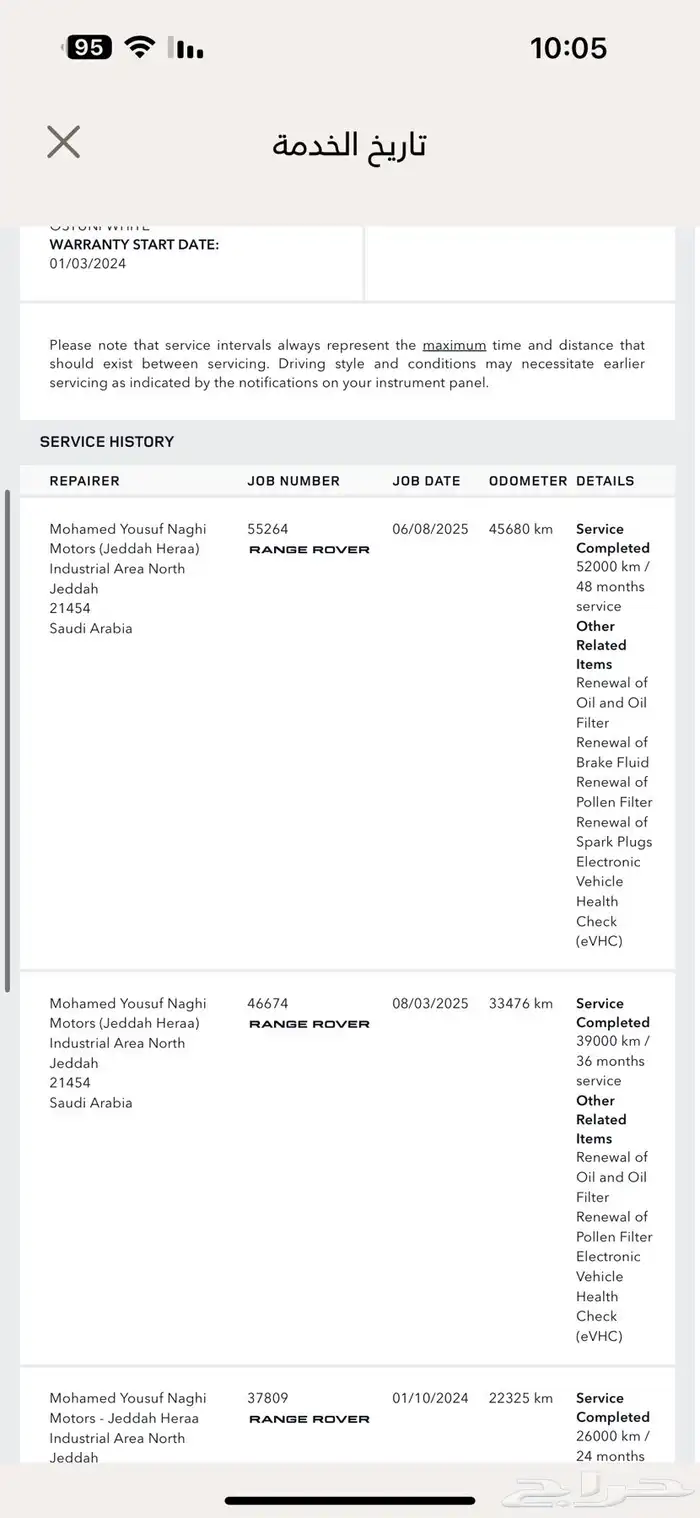 رنج روفر 2024 اوتوغرافي ناغي 8 سلندر ضمان وصيانه 6