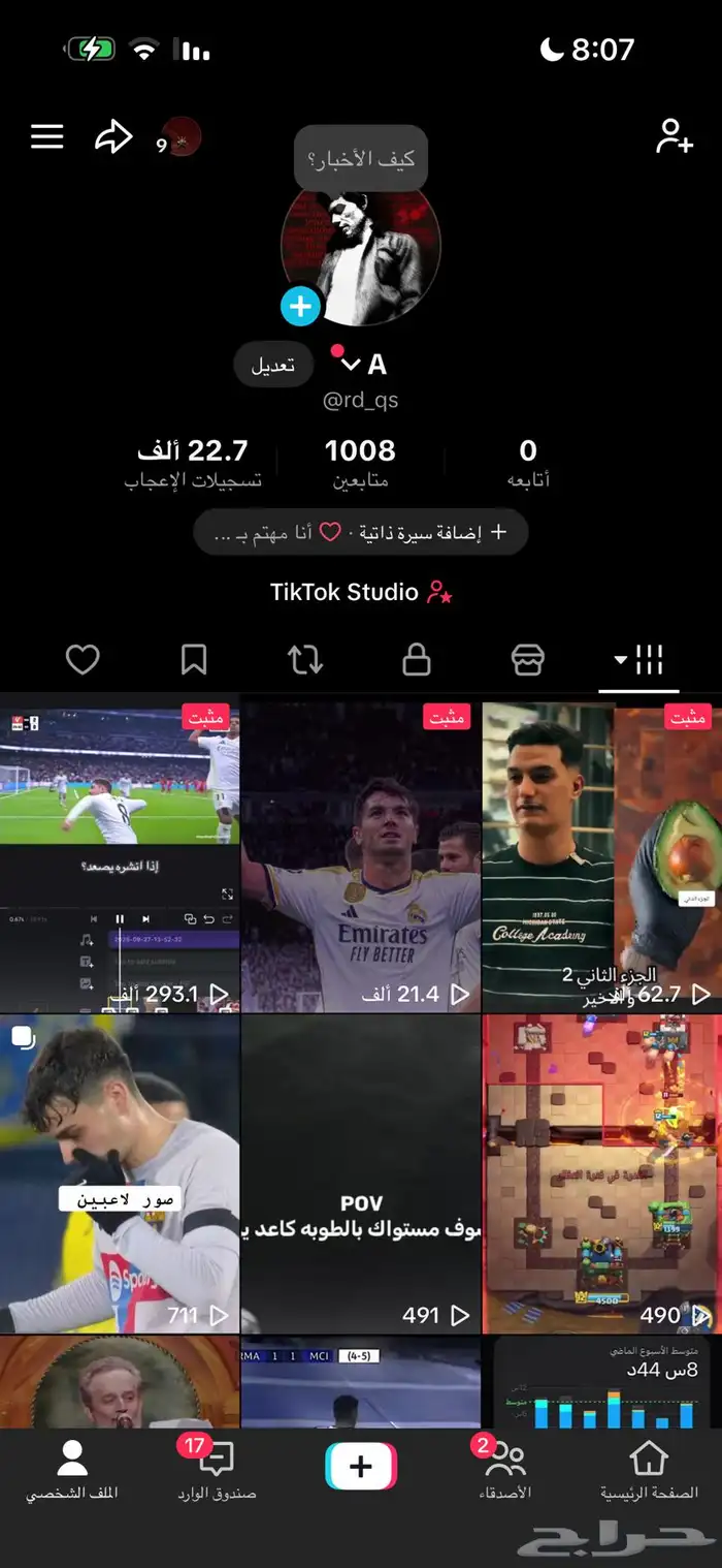 حساب تيك توك رخيص وقوي 1