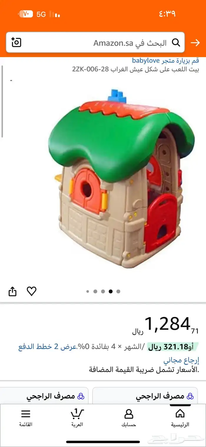 لعبة بيت لعبه بيت بيت العاب للبيع 3