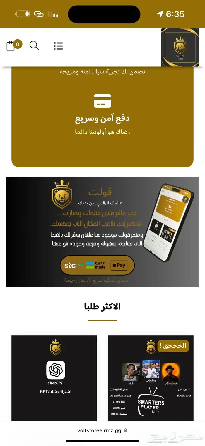 متجر موثوق 0