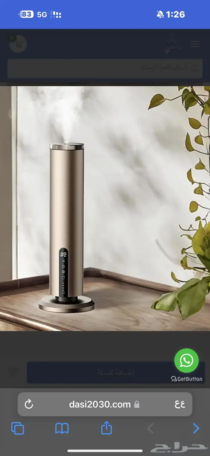 جهاز داسي للتعطير المنزلي DA1 رائحة الفنادق في بيتك 3