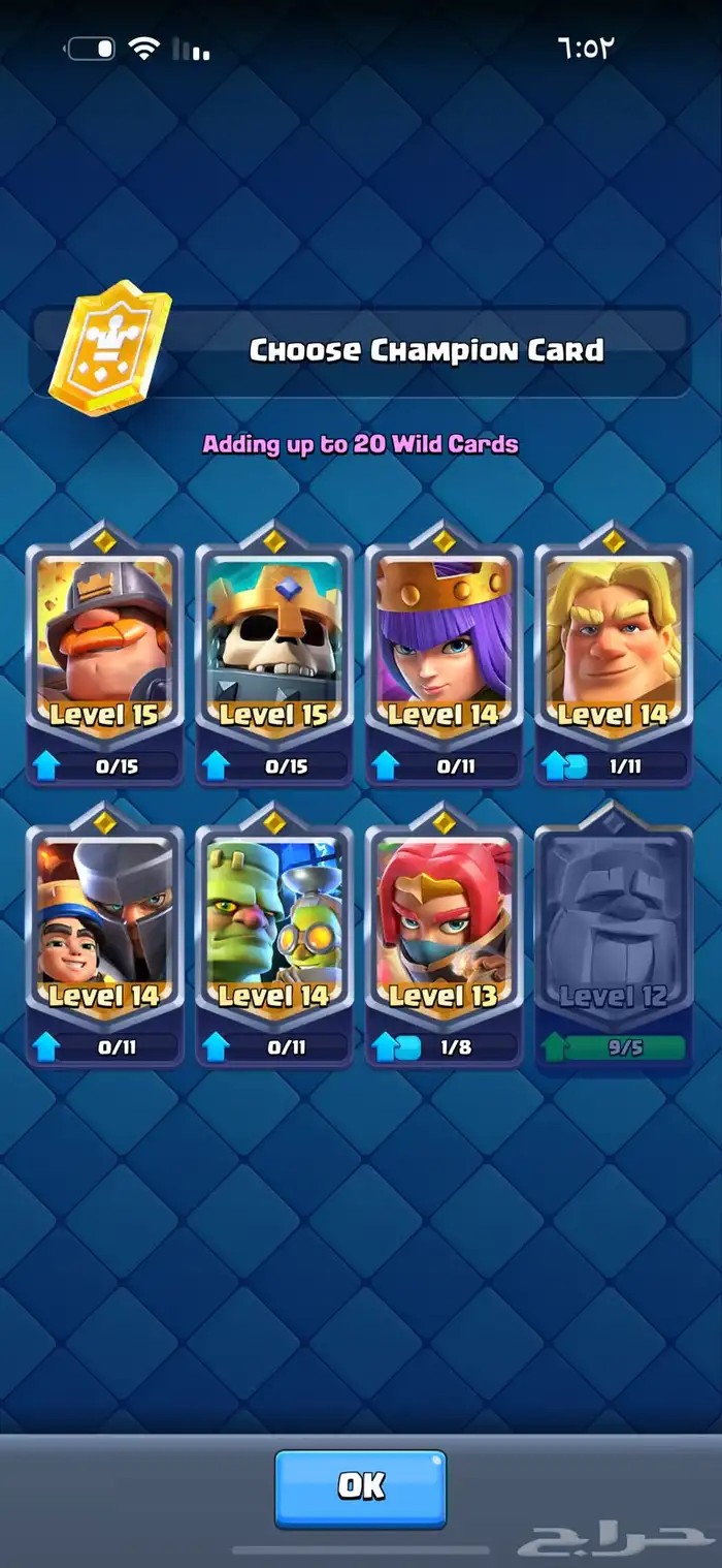 سلام عليكم ورحمه الله وبركاته حساب كلاش رويال للبيع 30