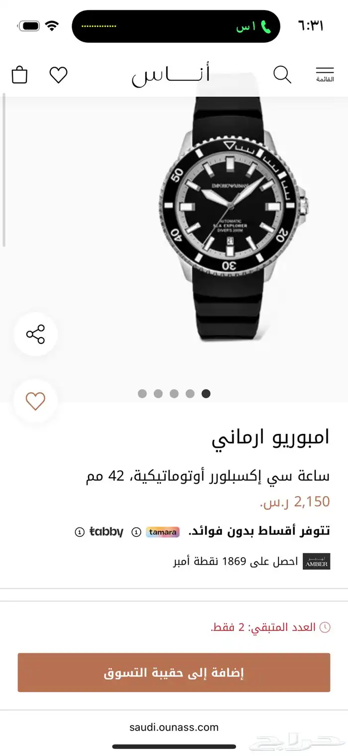 ساعة ارماني للبيع مع كامل اغراضها 0