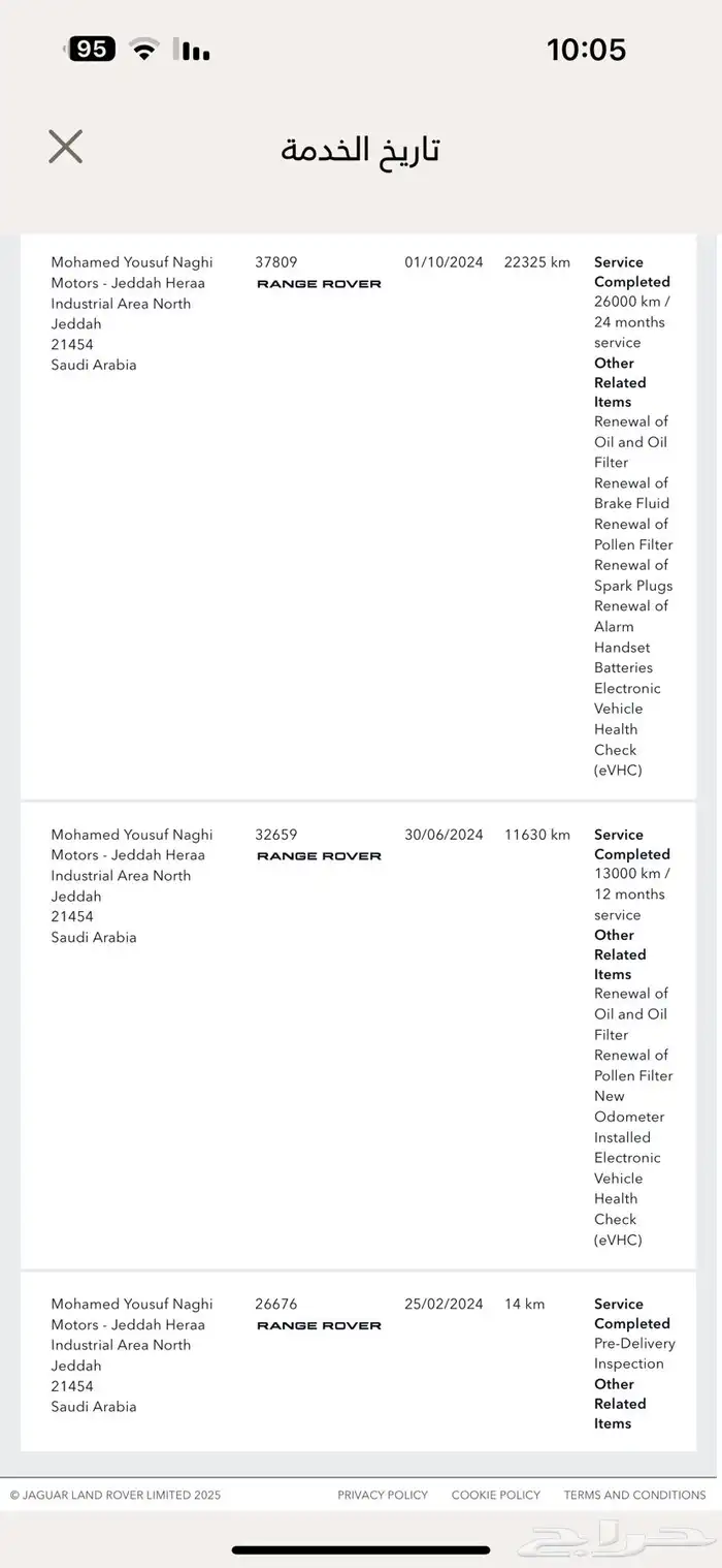 رنج روفر 2024 اوتوغرافي ناغي 8 سلندر ضمان وصيانه 7