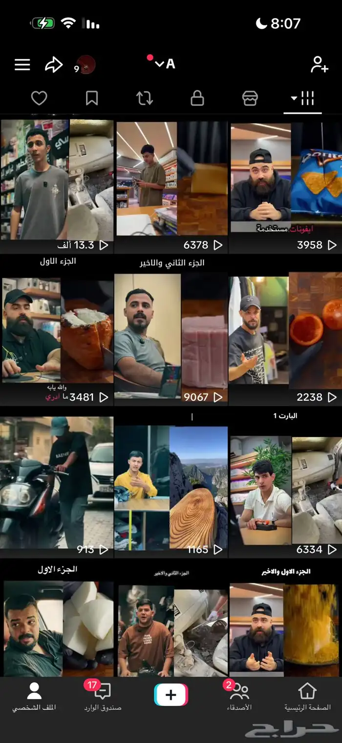 حساب تيك توك رخيص وقوي 5