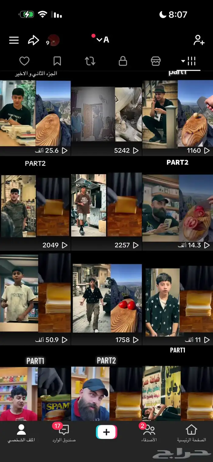 حساب تيك توك رخيص وقوي 7