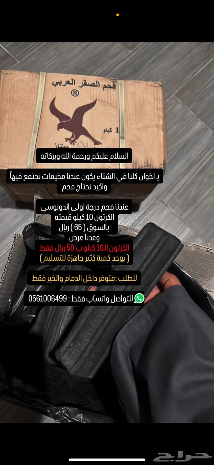 فحم اندونوسي المميز 0