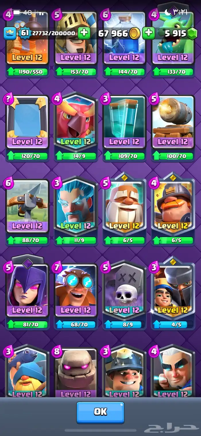 حساب كلاش رويال 4