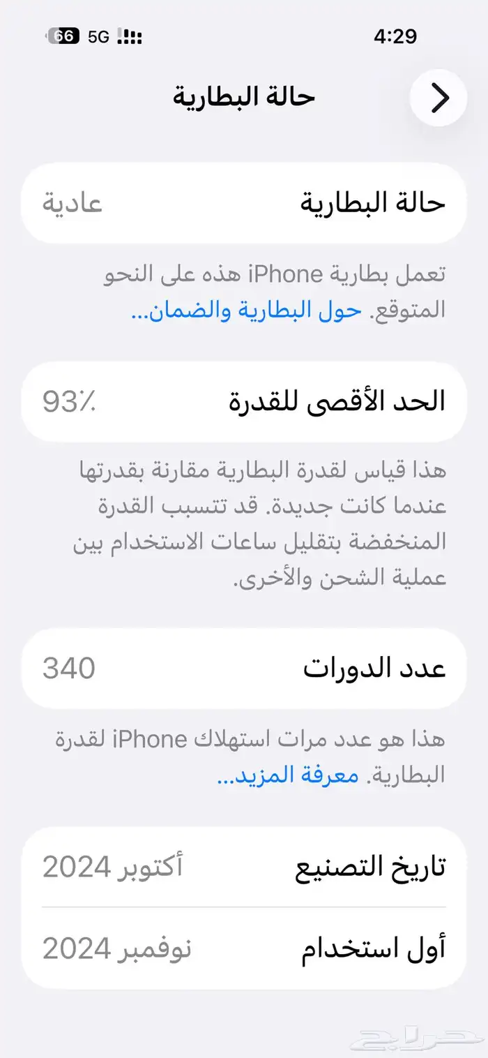 جوال أيفون 16 برو مكس اخو الجديد تتانيوم صحروي 6