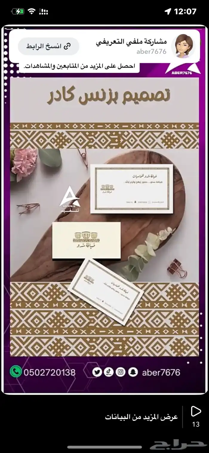 خدمات تصاميم 13