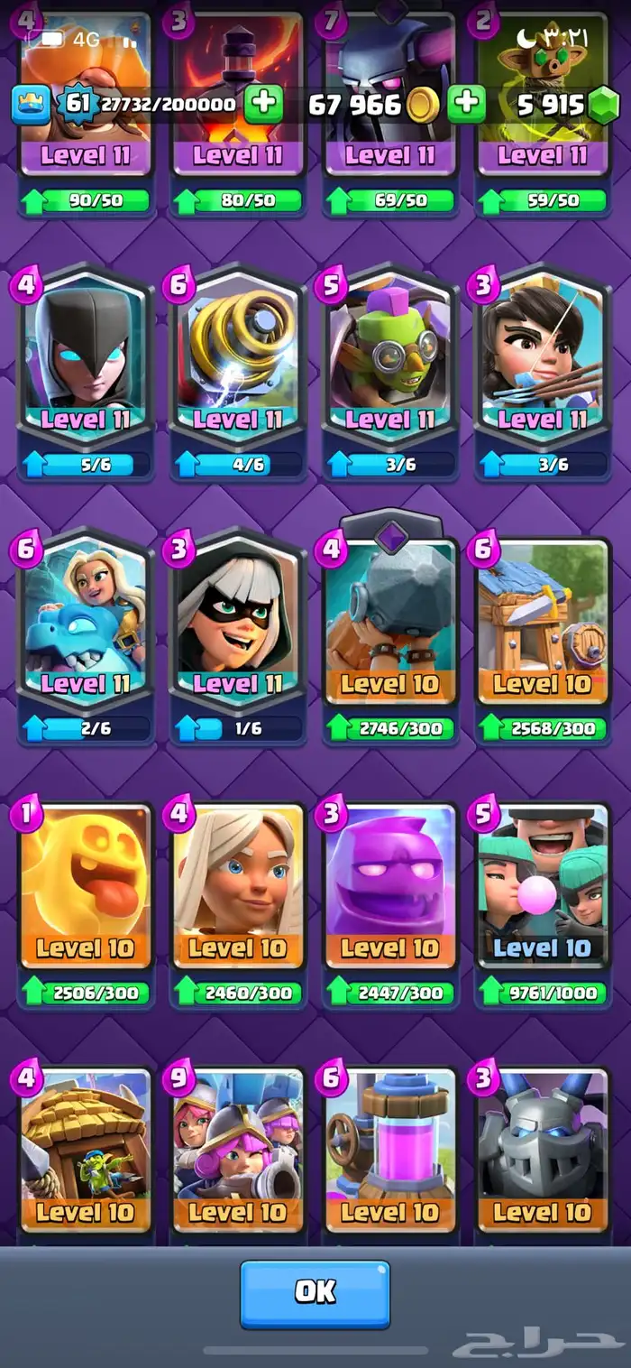 حساب كلاش رويال 6