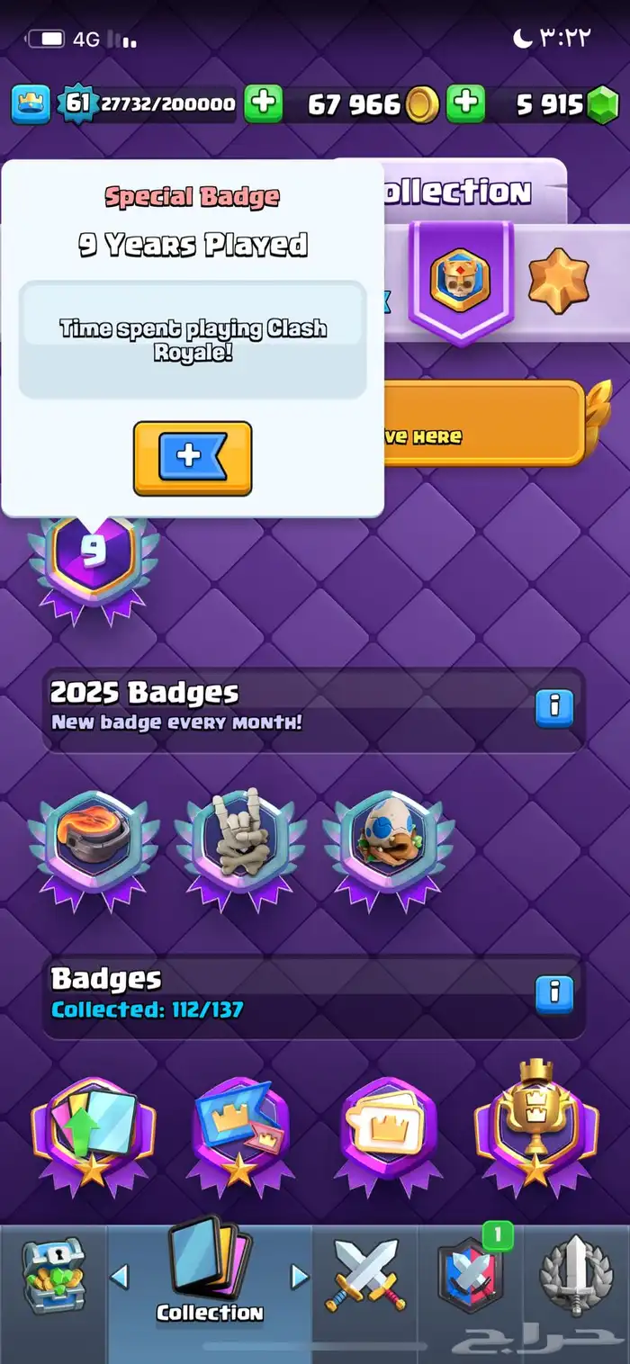 حساب كلاش رويال 9