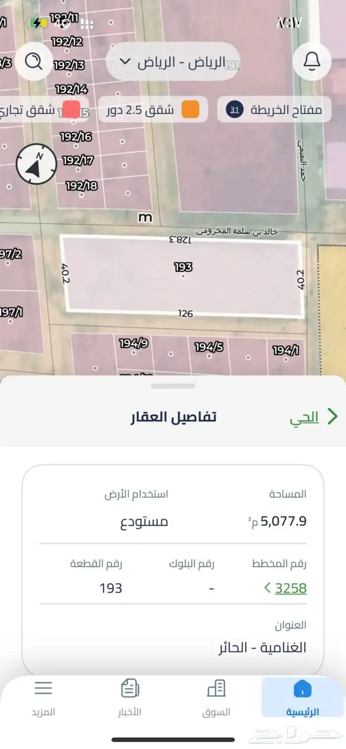 اراضي للبيع بلك ترخيص مستودعات الغناميه المنصوريه طيبه الريا 0