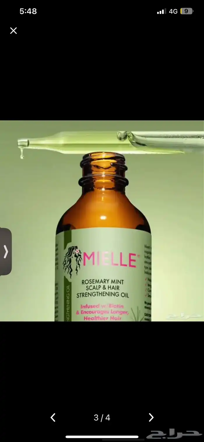 زيت اكليل الجبل لتنبيت الشعر 2