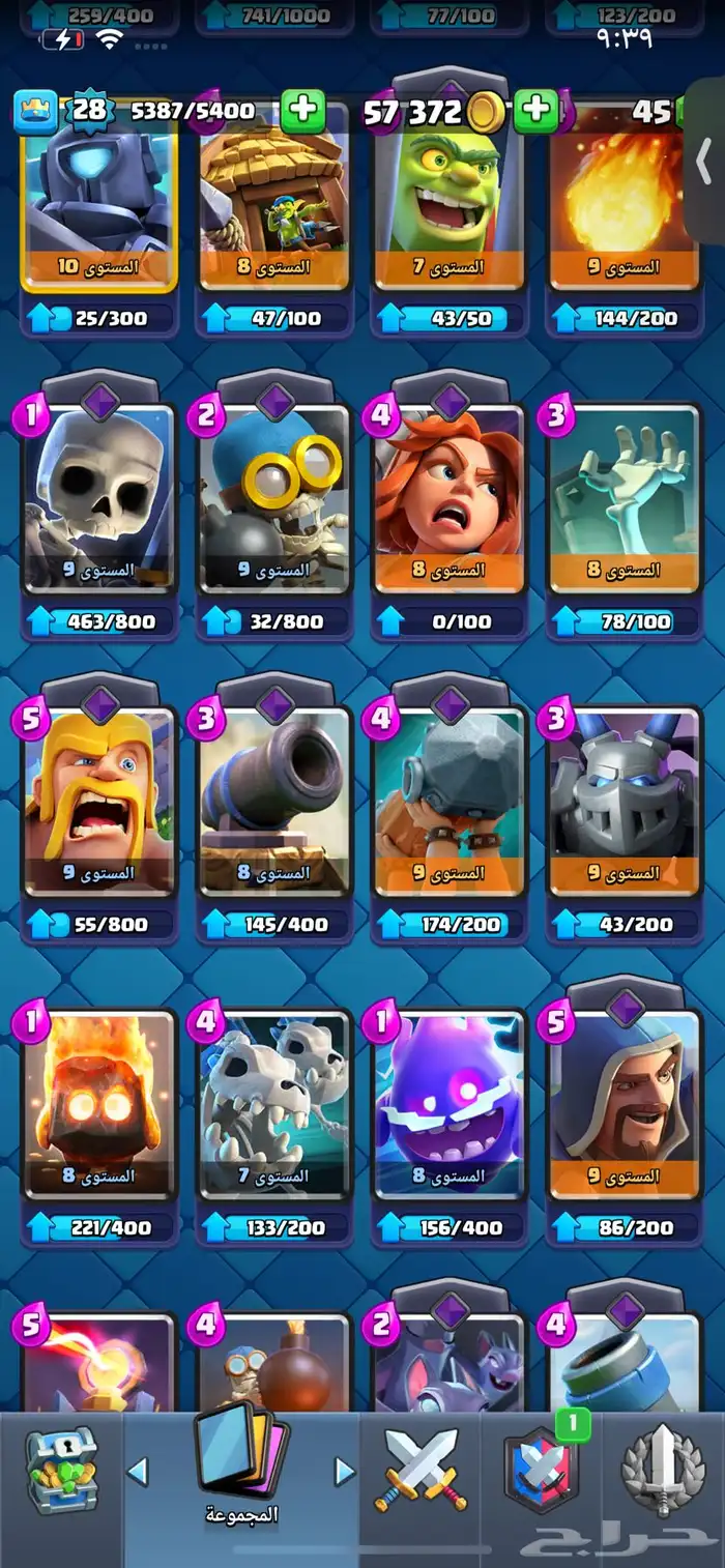 حساب كلاش رويال 6