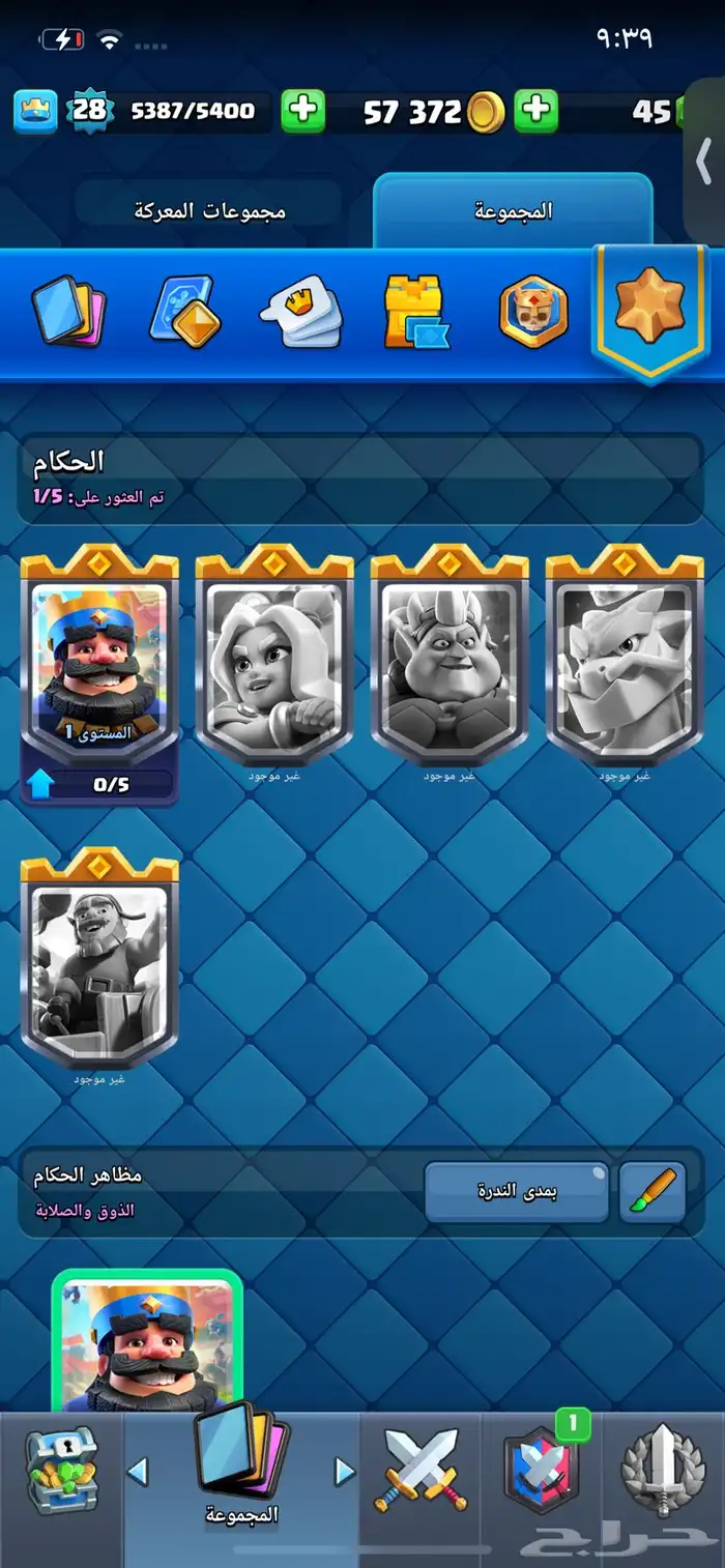 حساب كلاش رويال 4