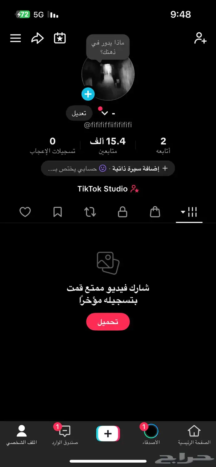 حساب تيك توك 0