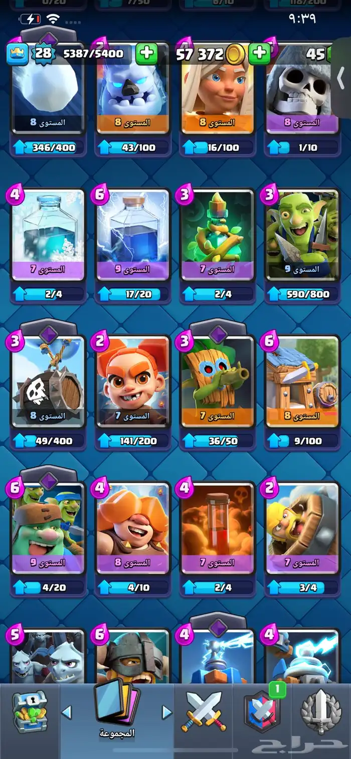 حساب كلاش رويال 11