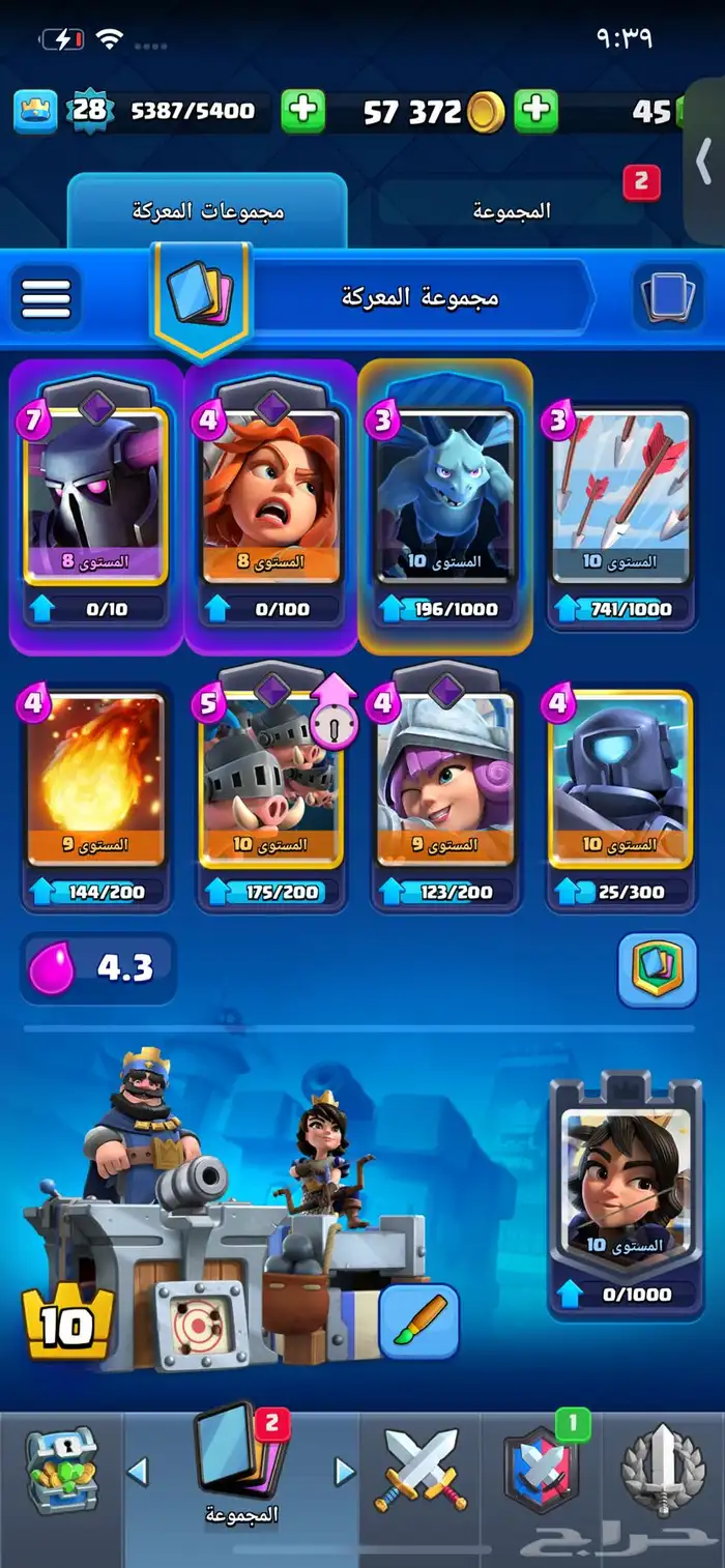 حساب كلاش رويال 1