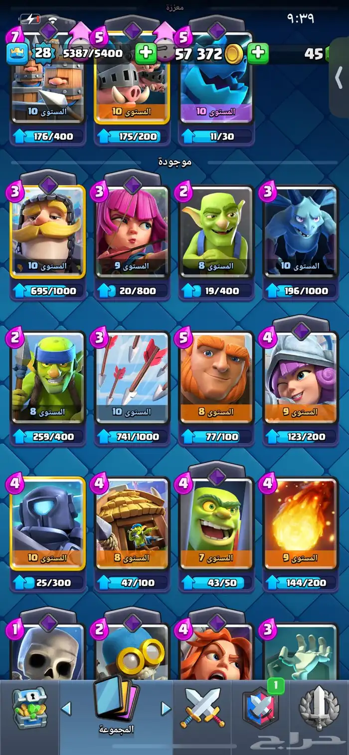 حساب كلاش رويال 3