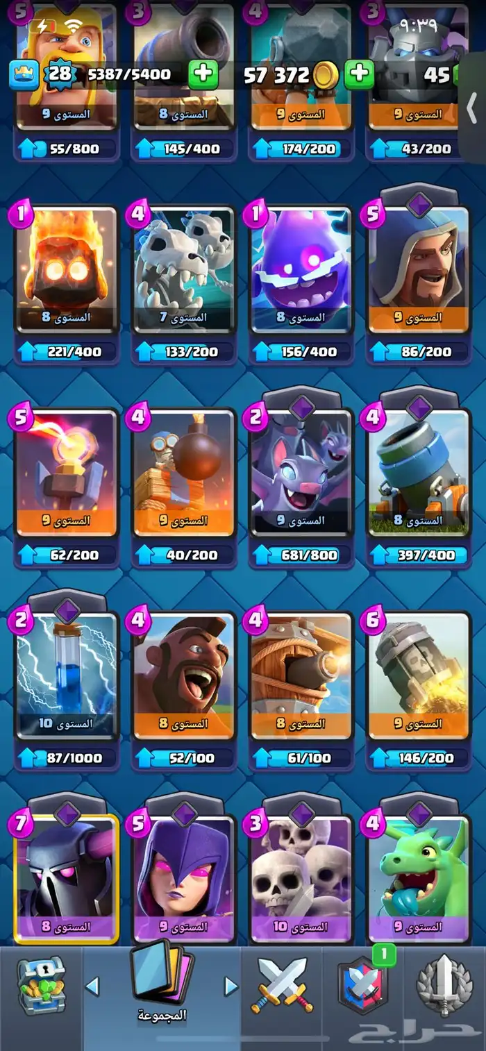 حساب كلاش رويال 7