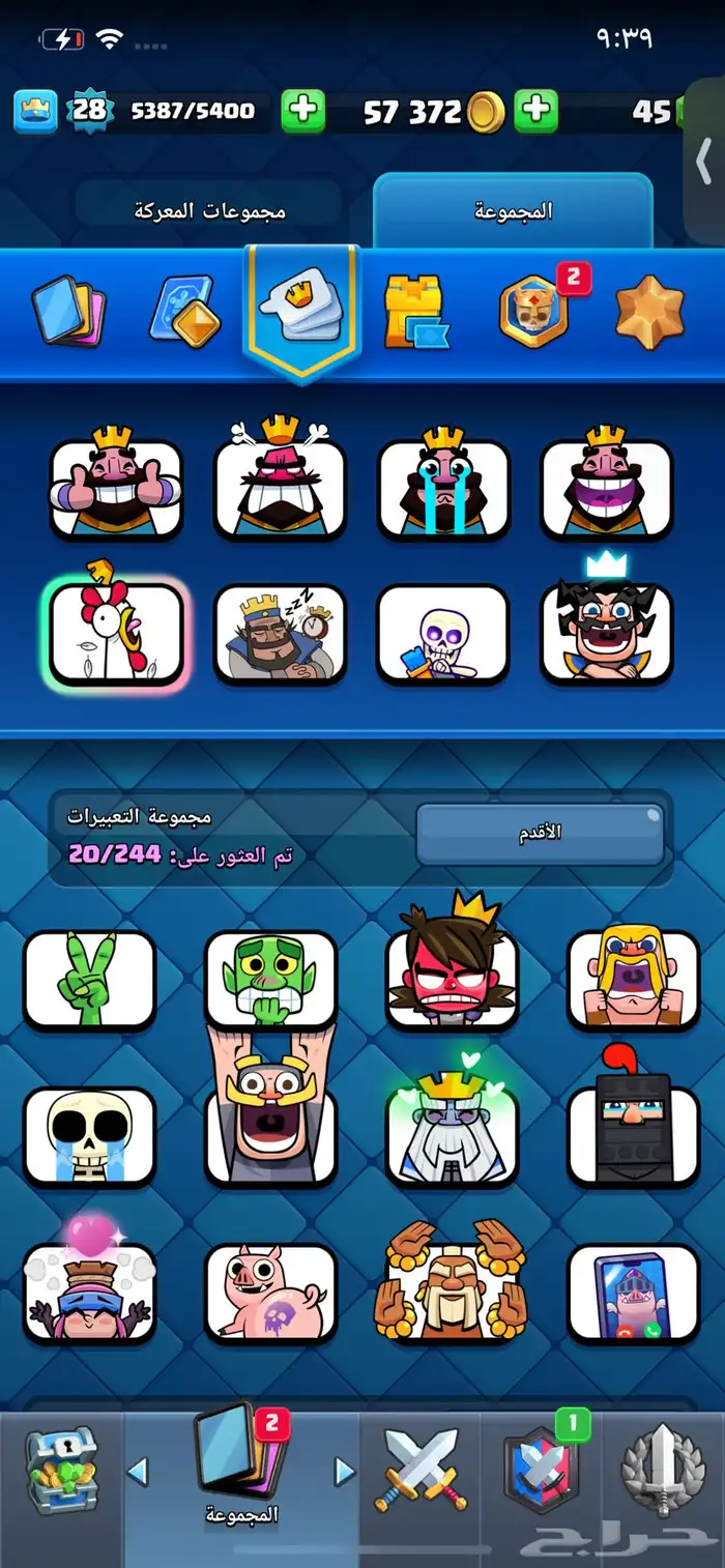 حساب كلاش رويال 2