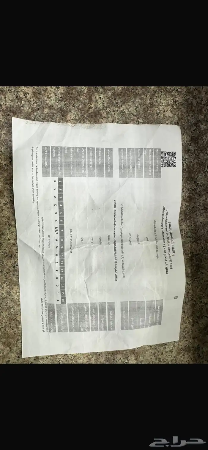 تنكر وايت ماء تويوتا موديل 2013 ديزل خزان فيبر نظيف 6