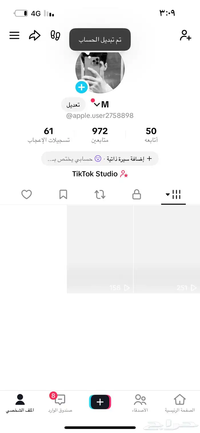 حساب تيك فيه حول الف واحد 0