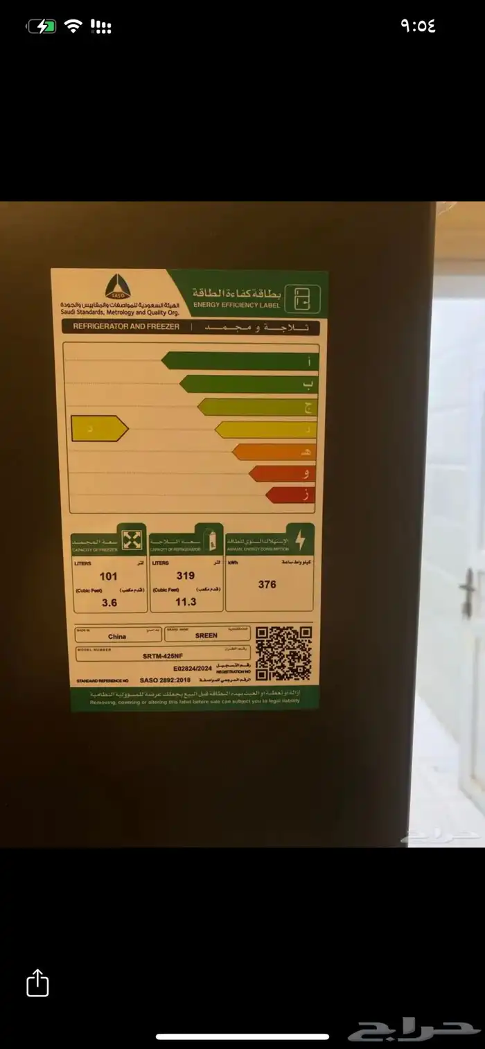 فرن وثلاجه للبيع 4