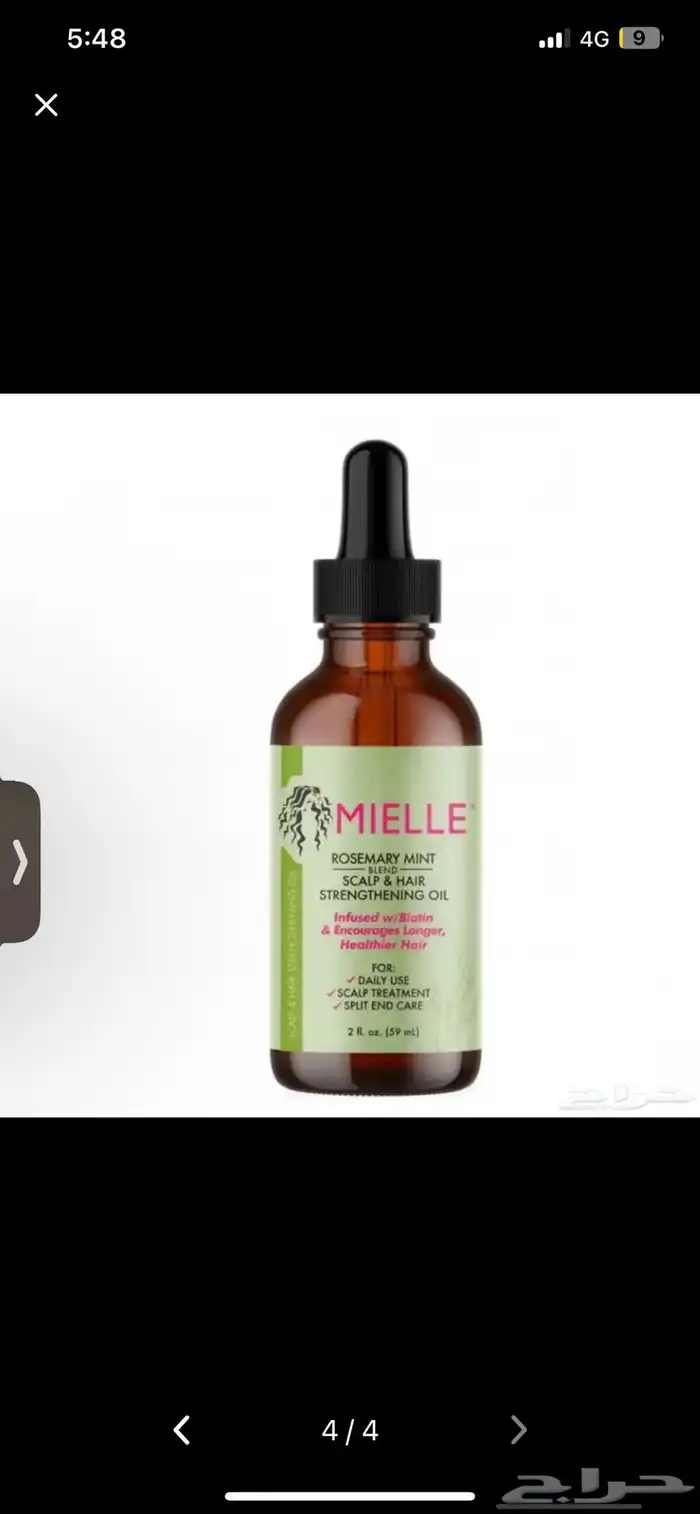 زيت اكليل الجبل لتنبيت الشعر 1