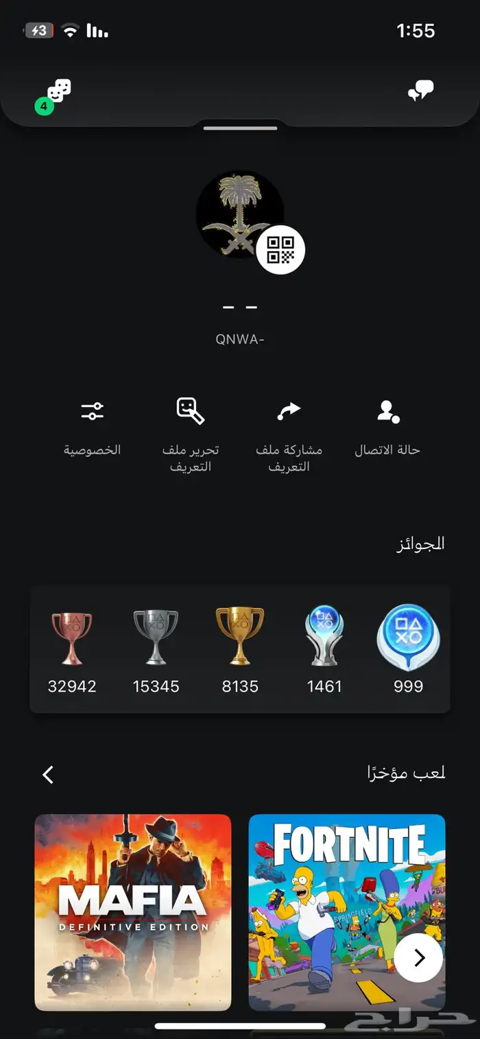 انباع الله يبارك لا راعيه 0