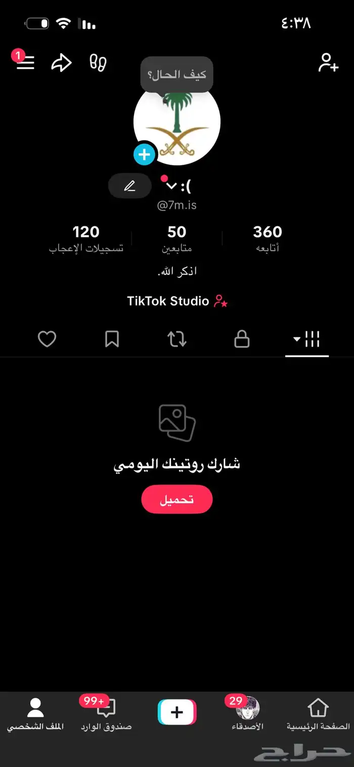 بيع حساب تيك توك يوزر روباعي 0