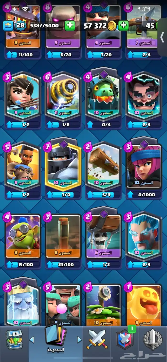 حساب كلاش رويال 10