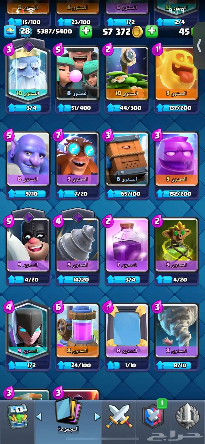 حساب كلاش رويال 9