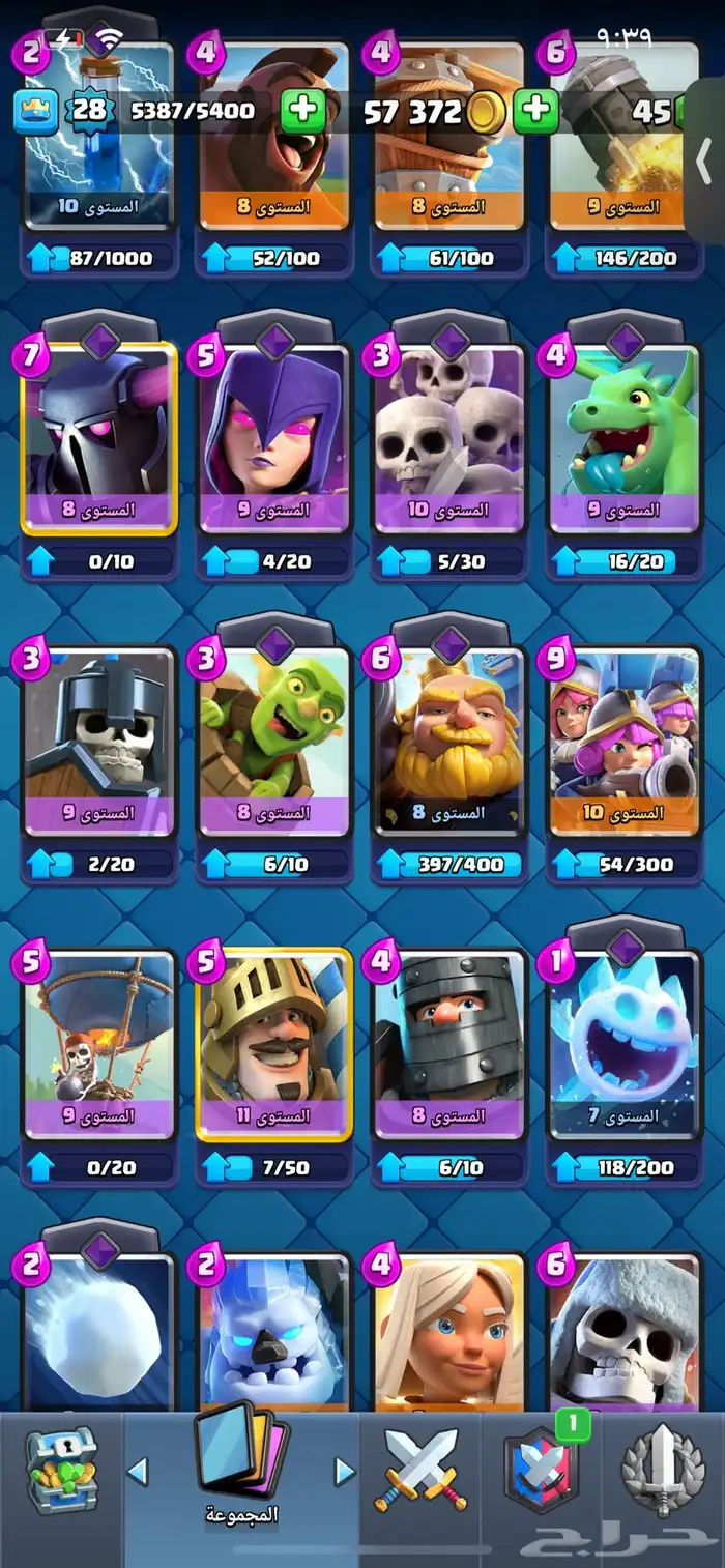 حساب كلاش رويال 8