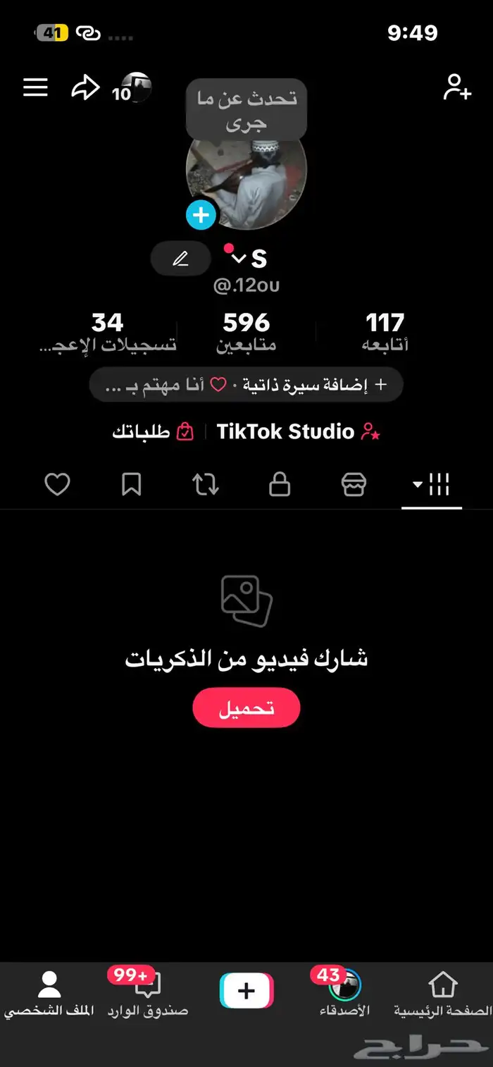 حساب تيك توك 596 للبيع 0