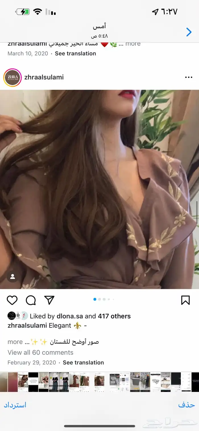 فستان من المصممه اااسعوديه زهره الاسلمي 1