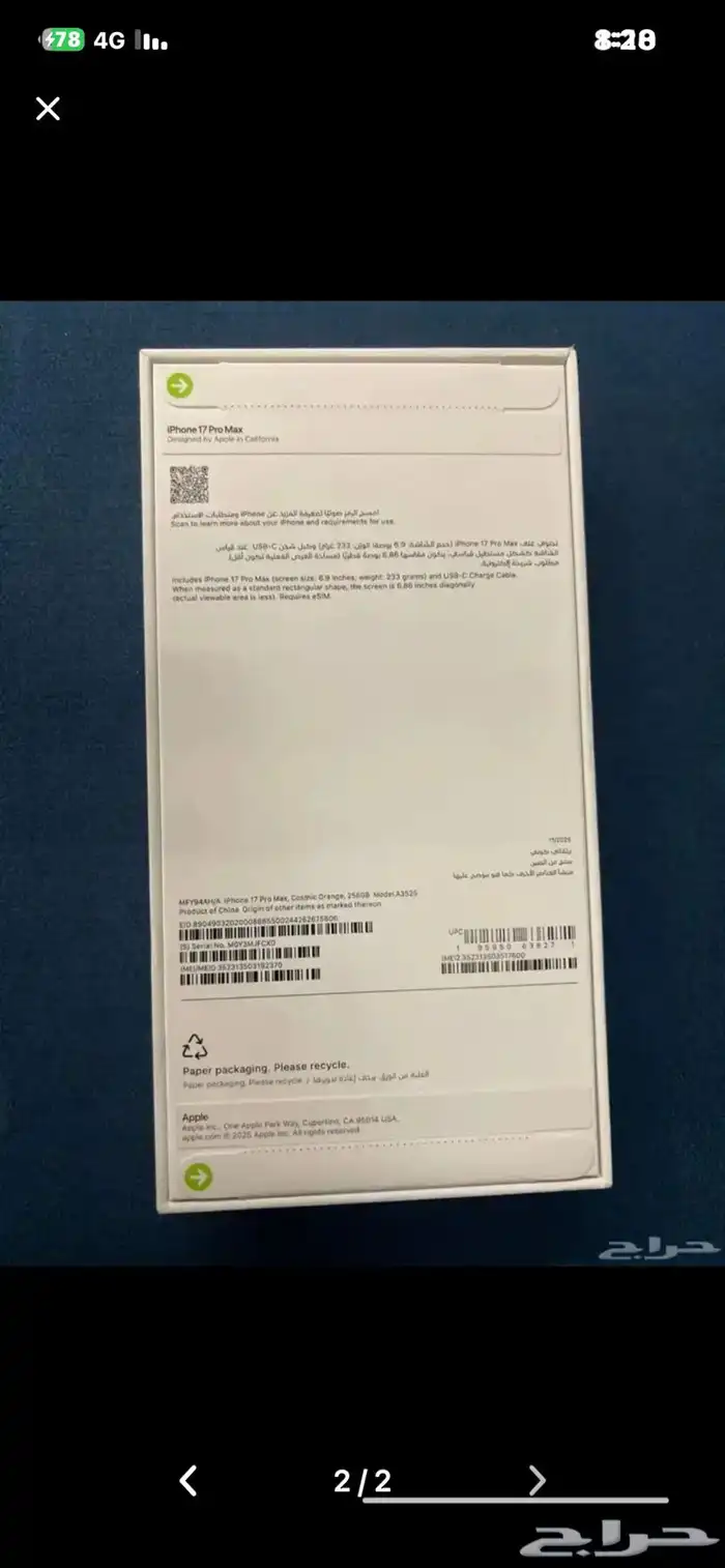 ايفون 17 جديد 1