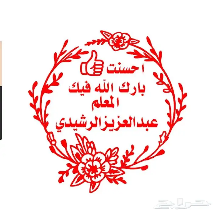 ختم إلكتروني وختم عادي حسب التصميم 1