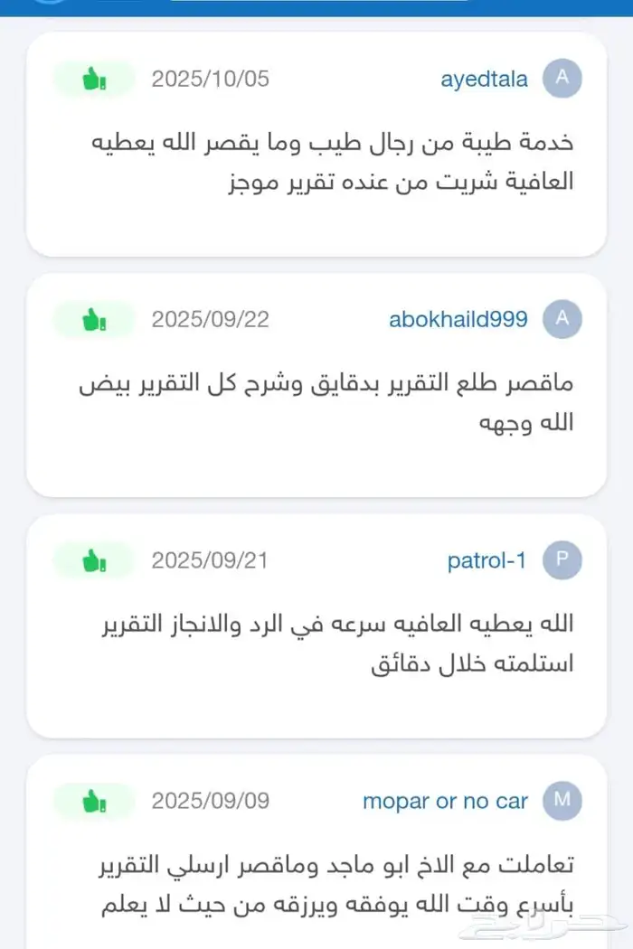 تقرير موجز فوري وسريع 89 ريال فقط شاهد التقييمات 4