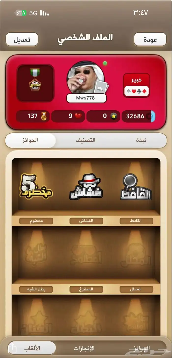 حساب كملنا قوي . 4