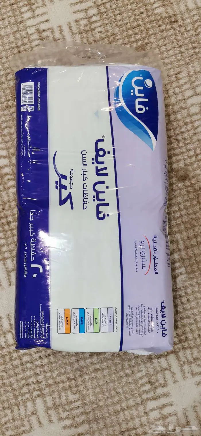 حفائض كبار سن 0