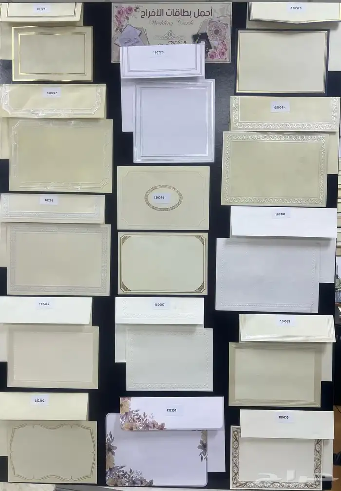 طباعة كروت زواج 0