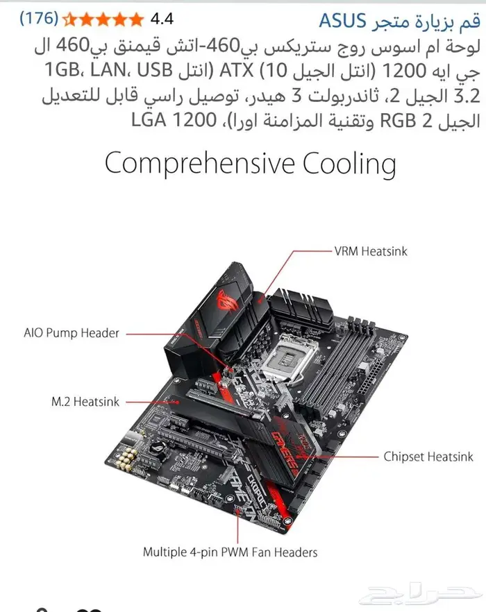 قطع PC مذربورد وهارديسك 5